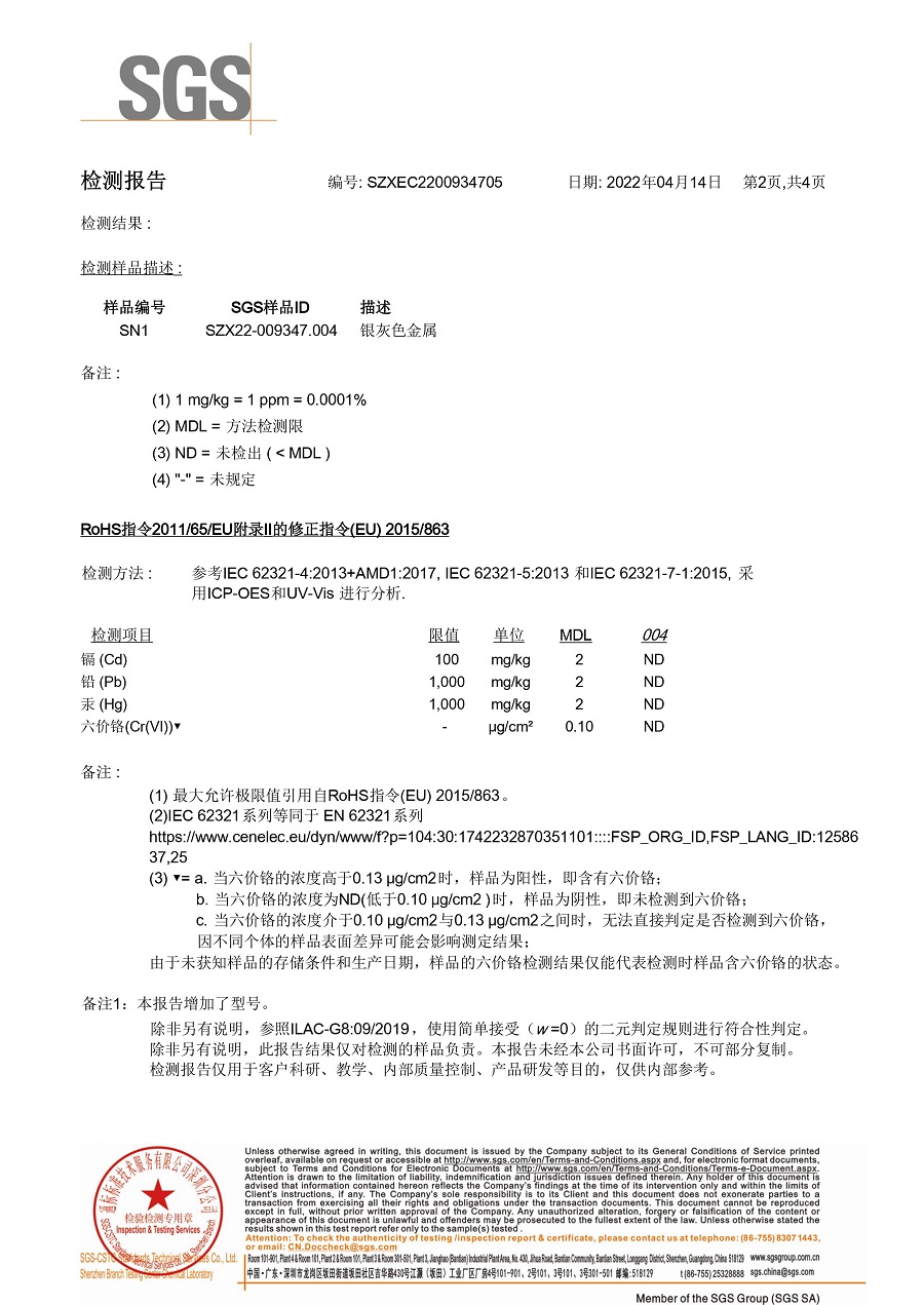 6063SGS報(bào)告-0002.jpg