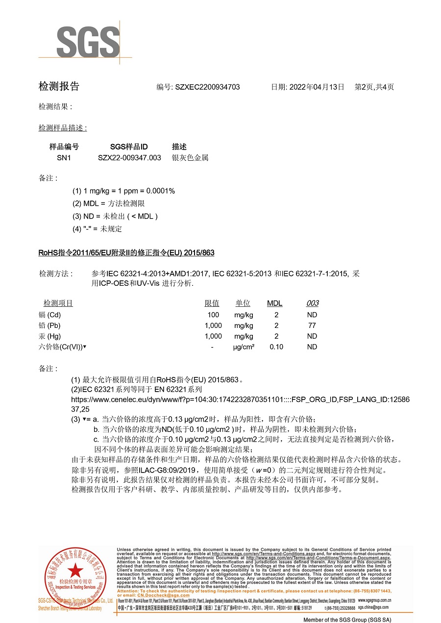 6061SGS報(bào)告-0002.jpg